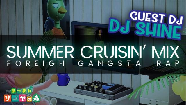 真夏のドライブG-RAP Mix 【DJ SHINE/GANGSTA RAP/SUMMER CRUISE】