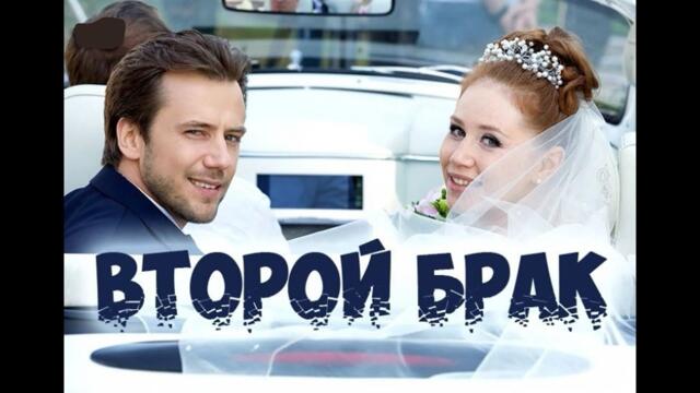 СКАЗКА ПРО ЗОЛУШКУ! МИНИ-СЕРИАЛ ДОСТОЙНЫЙ ПРОСМОТРА!  Второй брак. Серии1-4. KINO DRAMA