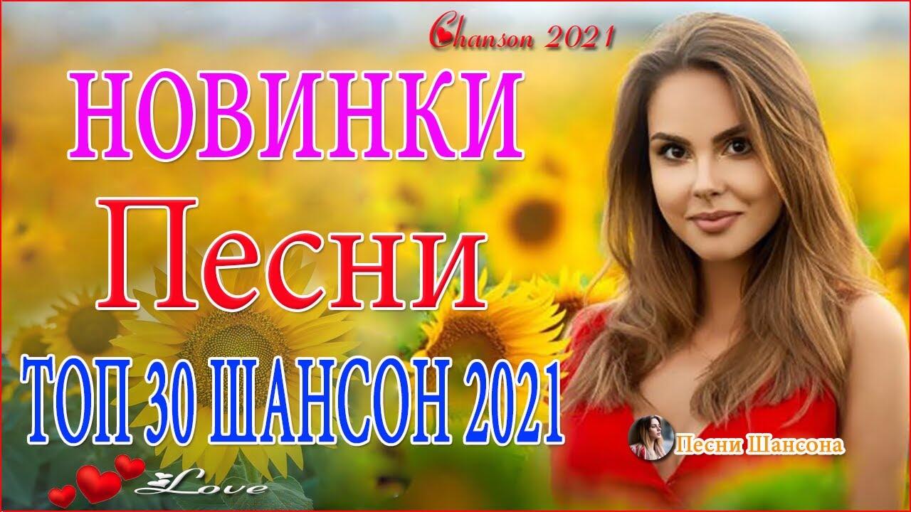 Лучшие сборник 2023 русские песни