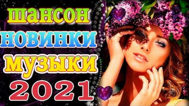 Очень Красивые песни о Любви!