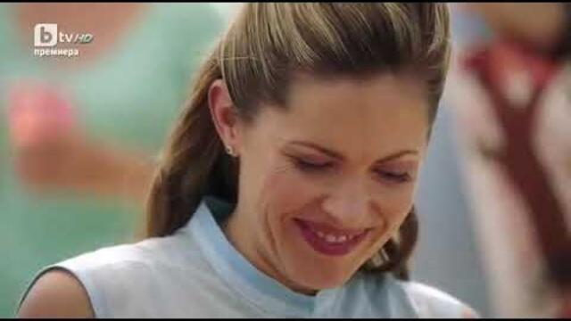 Ти и само ти (2019) Бг аудио