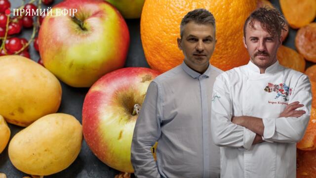 ТРИ Офігезні страви з ЯБЛУК 🍎 Євген Клопотенко & Роман Скрипін