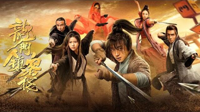 Movie 电影 | Longmen Town Inn 龙门镇客栈 | Martial Arts Action film 武侠动作片 Full Movie HD