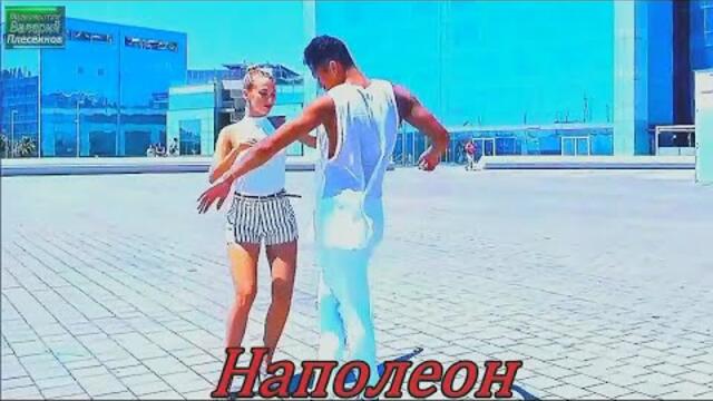 Band ODESSA - Наполеон.