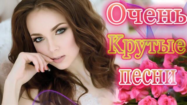 ПОДАРИ МНЕ НОЧЬ 🍂 ХИТЫ ШАНСОНА ДЛЯ ТАНЦПОЛА 🍂