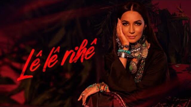 Зара - Lê lê rihê (Single 2021)