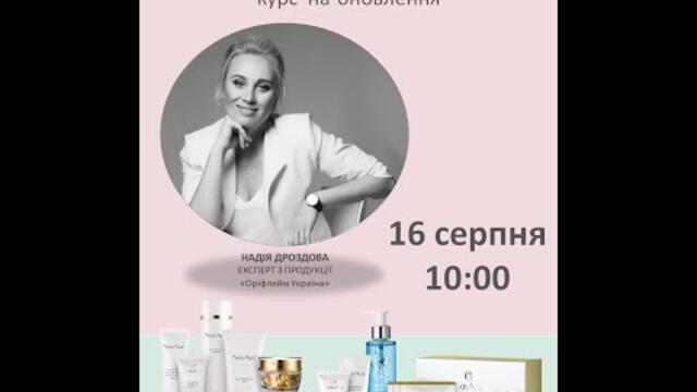 NovAge - рецепти краси на тиждень