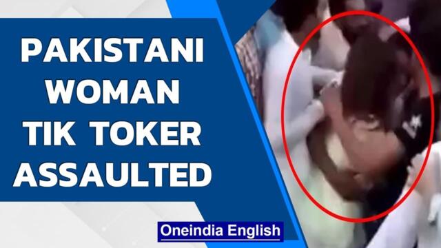 Pak woman TikToker thrown in air, clothes torn by mob in Lahore | Oneindia News