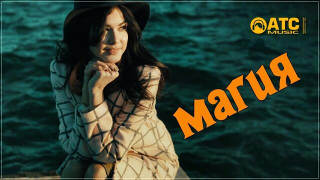 Нурлан Шулаков / Nataly Vlady - Магия