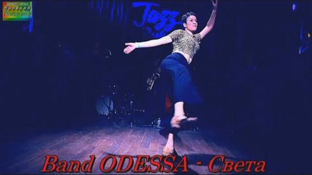 Band ODESSA - Света