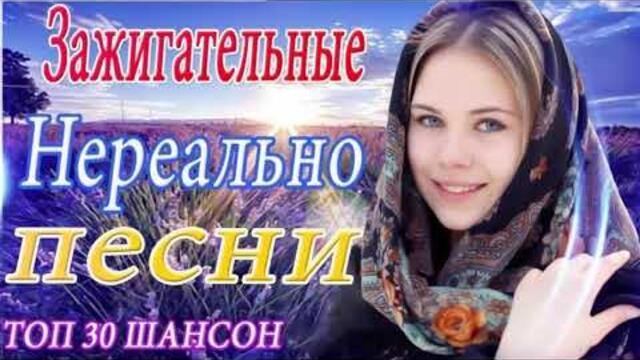 ПОДАРИ МНЕ НОЧЬ 🍂 ХИТЫ ШАНСОНА ДЛЯ ТАНЦПОЛА 🍂