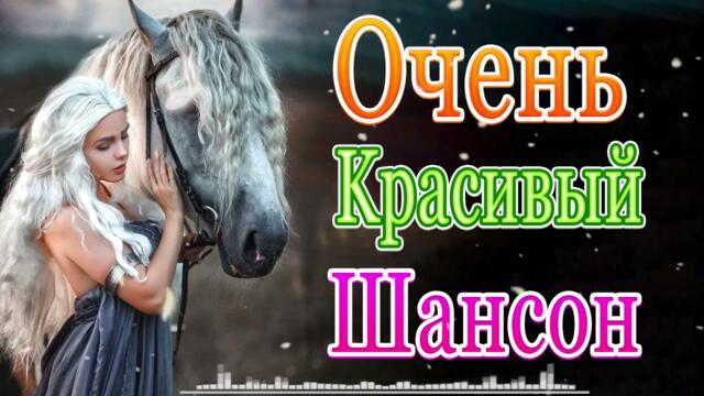 Сборник Новые песни август 2021🎷Лучшие Хиты Радио Русский Шансон 2021🎶