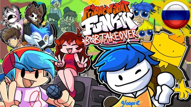 Пятничный флекс #47 | Боб и Босип & БОБ VS Бойфренд [Мод] | Русская озвучка HALLODY