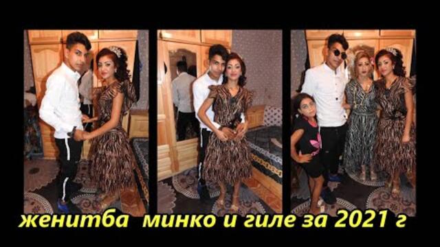 женитба на минко игиле 2021г
