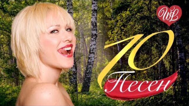 10 ЗАДОРНЫХ ПЕСЕН  ♫  КРАСИВЫЕ ПЕСНИ
