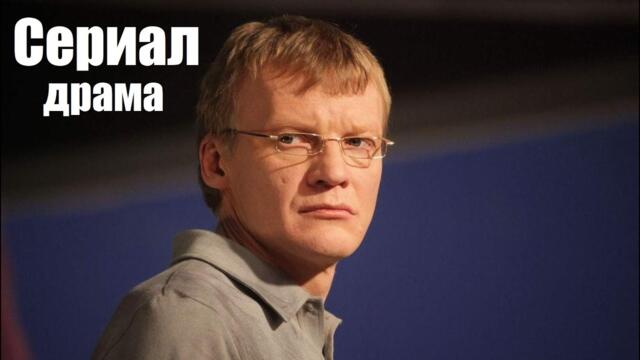 Смотрим сериал, жизненная драма, Завтра будет завтра, 1-4 серия