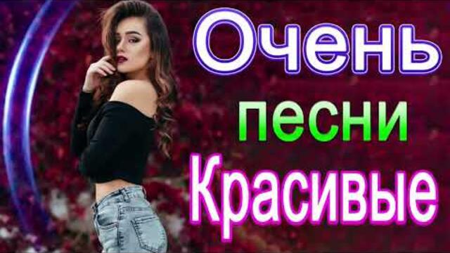 Зажигательные песни  💜  Хиты Шансона 2021!