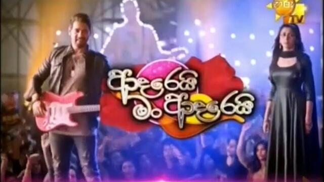 Adarei Man Adarei (1486) 24-08-2021