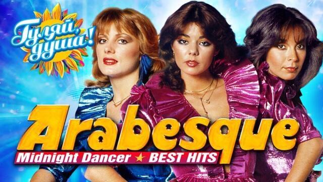 ARABESQUE - Midnight Dancer - BEST HITS - Сборник клипов