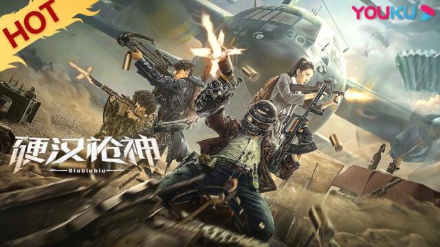 ENGSUB【硬汉枪神 Biubiubiu】爆燃枪战热血开打！| 剧情/冒险/动作 | YOUKU MOVIE | 优酷电影