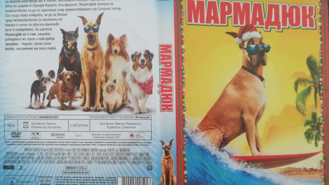 Мармадюк (2010) (бг аудио) (част 1) DVD Rip 20th Century Fox Home Entertainment