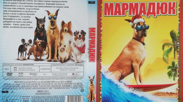 Мармадюк (2010) (бг аудио) (част 2) DVD Rip 20th Century Fox Home Entertainment