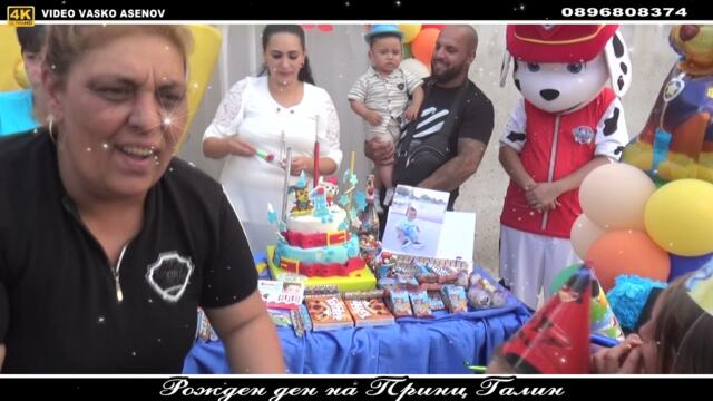 Рожден ден на Принц Галин