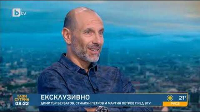 Тази сутрин: Мартин Петров: Не сме вълшебници, но можем да помогнем на на нашия футбол