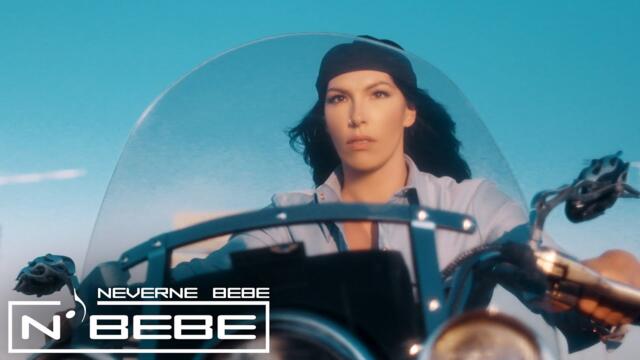 NEVERNE BEBE - 1000 GODINA Up2Date 2021 Official video