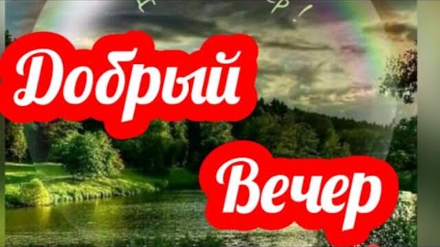 ДОБРЫЙ ВЕЧЕР!  Сергей Куренков & Катя Лель - Сумасшедшая Любовь