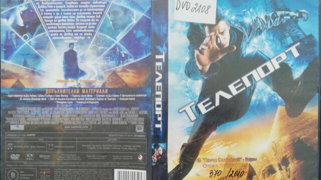 Телепорт (2008) (бг субтитри) (част 1) DVD Rip 20th Century Fox Home Entertainment