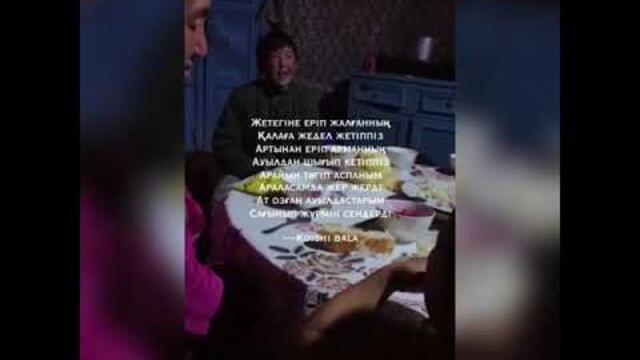 Ауылым ремикс, ауылдастарым ремикс 1 сағат