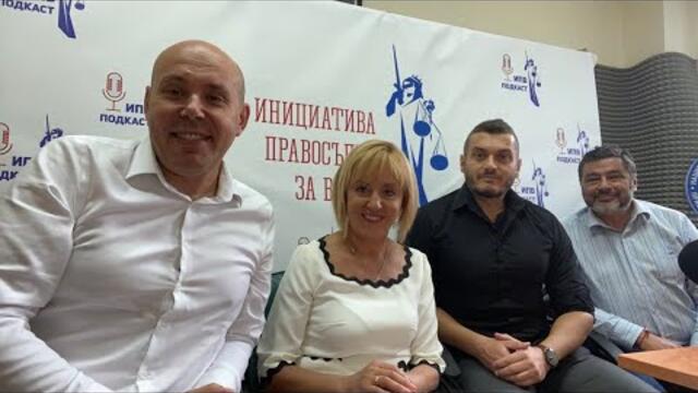 Подмяна на всяка цена