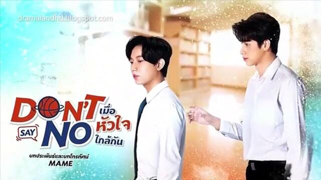 Don't Say No EP.5 ENG SUB