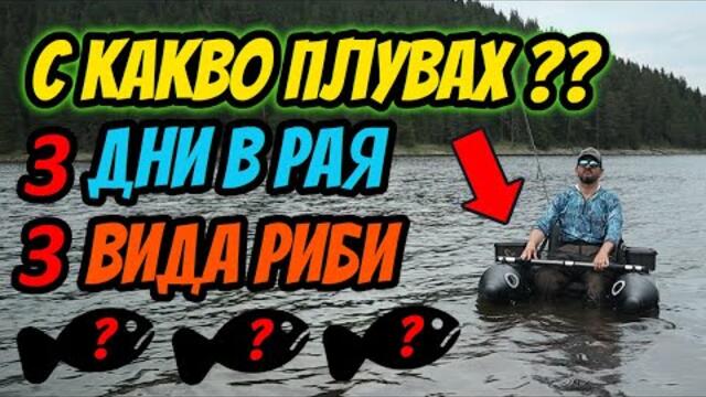 Какво ХВАНАХМЕ на яз. Голям Беглик? UNBOXING на SG High Rider v2! Риболов от брега и с ПРОХОДИЛКА!