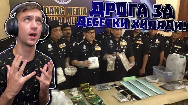 Полицията ме хвана с ДРОГА ЗА ДЕСЕТКИ ХИЛЯДИ! Drug Dealer Simulator Епизод #83