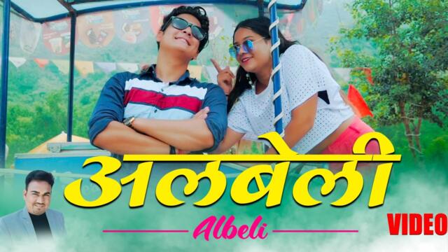 Dhanraj Saurya Ft. Ankit Rawat - Albeli | Uttarakhandi Song - Official Video | Hardik Films
