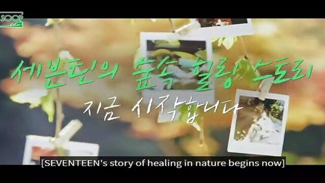 Seventeen In The Soop Ep 1 (1/2) ENGSUB