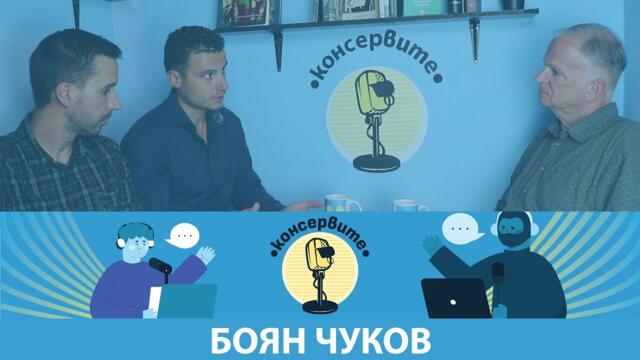Кой ще успее да направи така, че талибаните да се впишат най-добре в неговия проект? - Боян Чуков