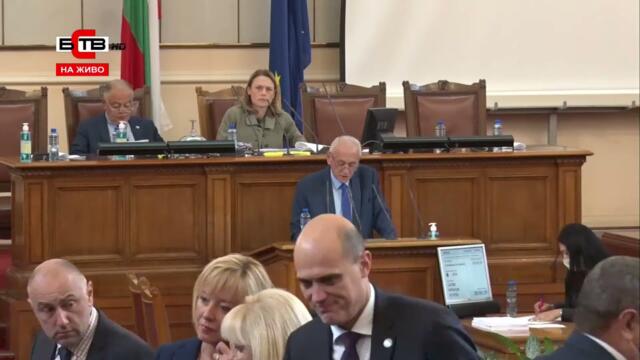 🏛 ЗАСЕДАНИЕ НА НАРОДНОТО СЪБРАНИЕ (26.08.2021)