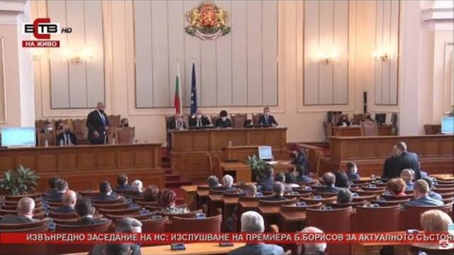 🏛 ЗАСЕДАНИЕ НА НАРОДНОТО СЪБРАНИЕ (26.08.2021), част 3