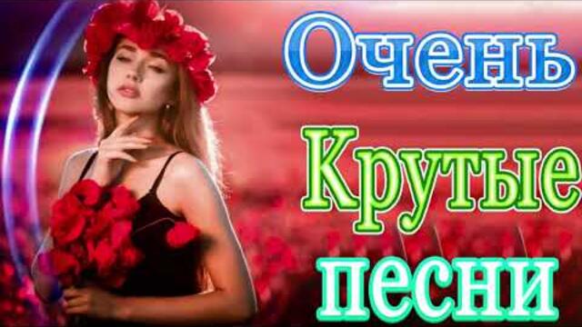 ПОДАРИ МНЕ НОЧЬ 🍂 ХИТЫ ШАНСОНА ДЛЯ ТАНЦПОЛА 🍂