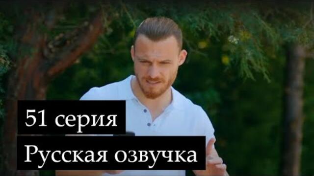 Постучись в мою дверь 51 серия Русская озвучка Ирина Котова