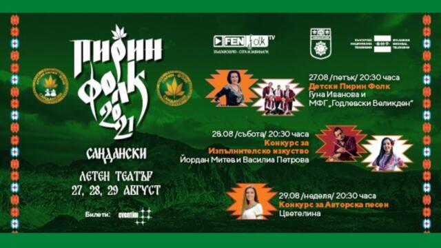 Конкурс за нова авторска песен - Пирин Фолк Сандански 2021 - концерт на живо