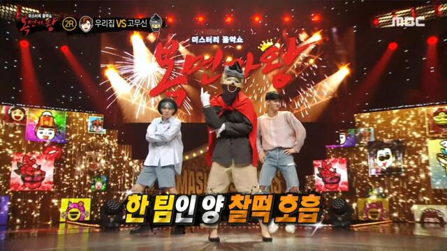 [Talent] "Next Level" cover dance in "Rubber Shoes"♨, 복면가왕 20210829