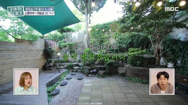 [HOT] I've never seen a garden like a recreational forest., 구해줘! 홈즈 210829