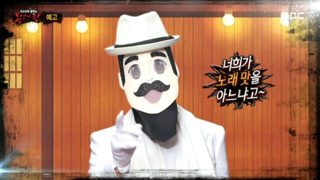 [HOT] ep.321 Preview, 복면가왕 20210905