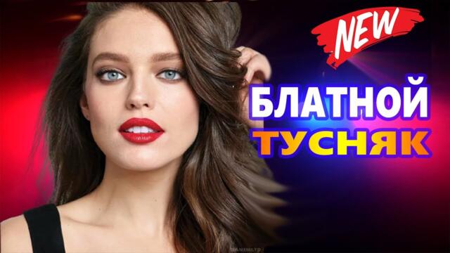 Дискотека для души ! Лучшие песни !
