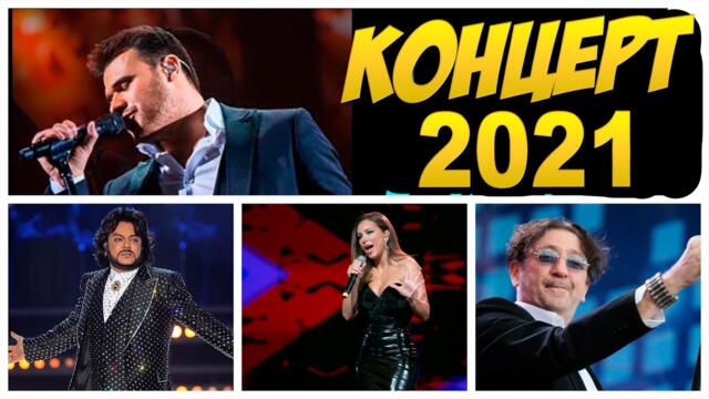 ЛУЧШИЕ ВЫСТУПЛЕНИЯ РОССИЙСКОЙ ЭСТРАДЫ - КОНЦЕРТ 24/7