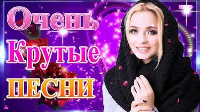 Сборник ТОП Хиты Радио Русский Шансон 2021